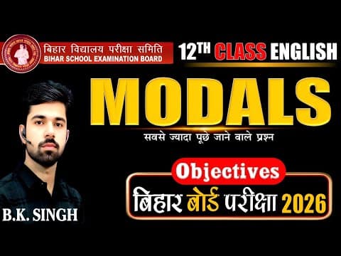 Modals || 12 Class English Bihar Board